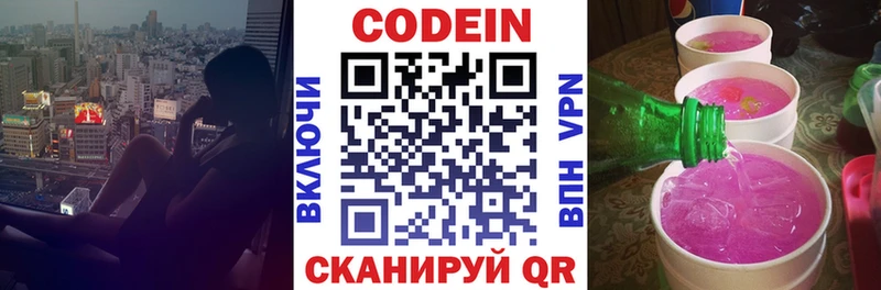 hydra закладки Спасск-Рязанский Кодеиновый сироп Lean Purple Drank
