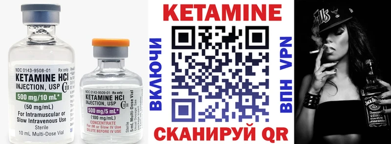 Кетамин VHQ  Спасск-Рязанский 