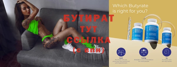бутират Балахна