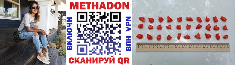 МЕТАДОН methadone Спасск-Рязанский